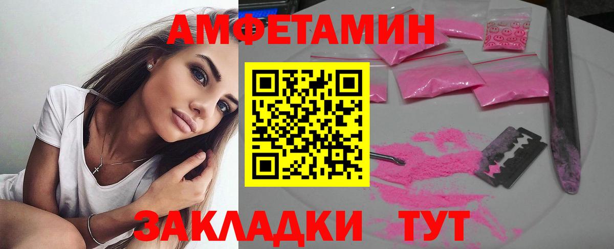 Гудермес  АМФЕТАМИН  Amphetamine  Вход с VPN  Амфетамин Розовый 
