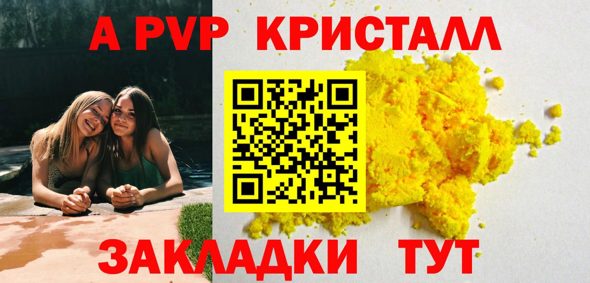 купить наркотик  A PVP мука  Вход с VPN  Alpha PVP  Alpha PVP мука  Гудермес 