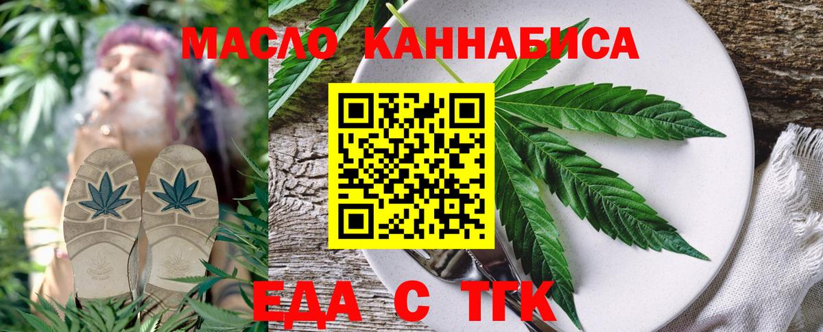 Еда ТГК конопля Гудермес