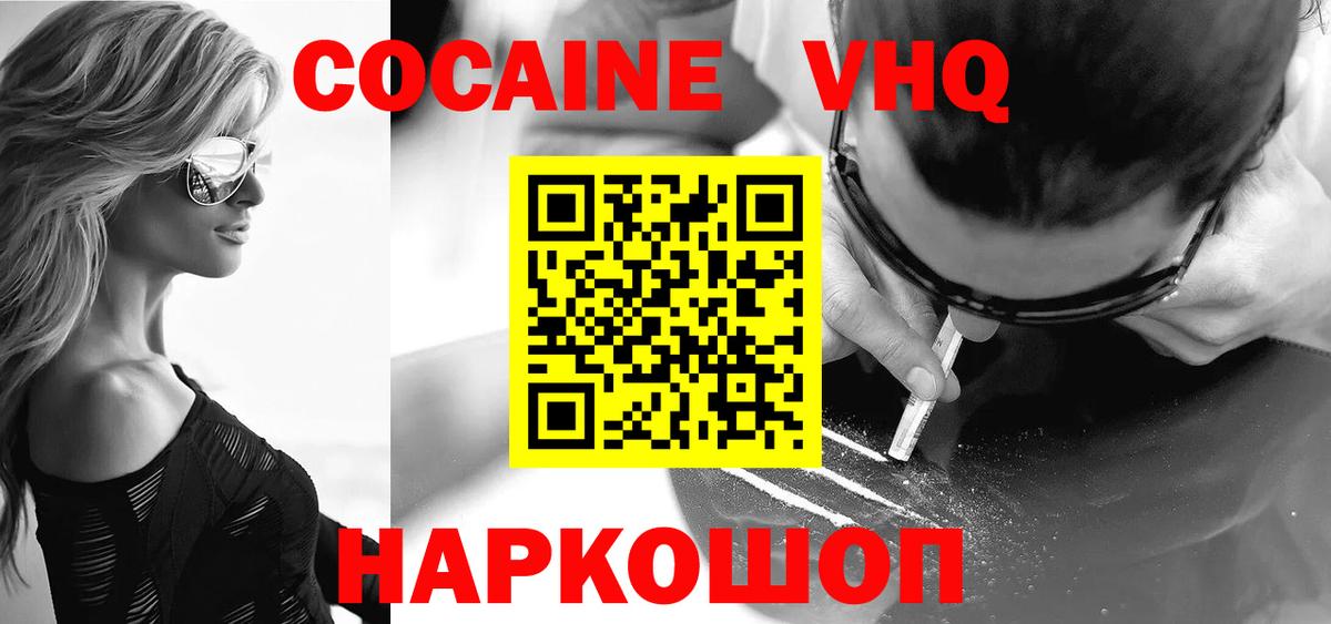 Cocaine  Cocaine Перу  Вход с VPN  закладки  Кокаин VHQ  Гудермес 