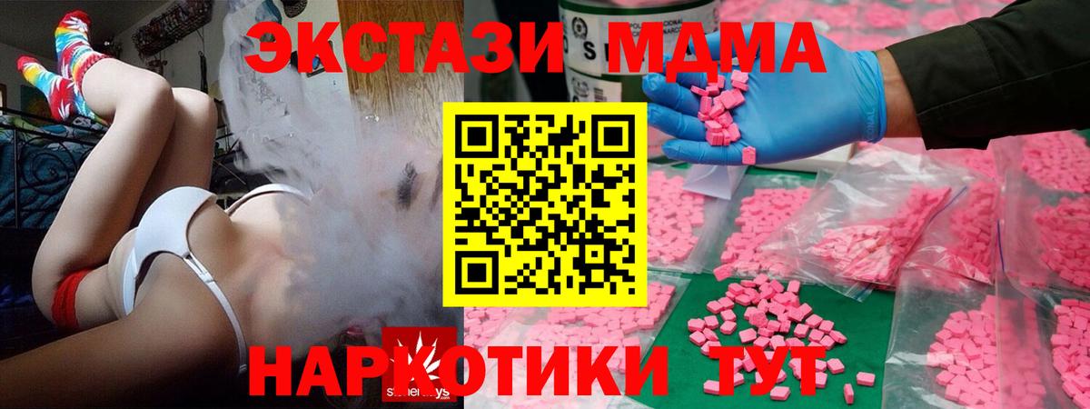 Ecstasy таблы Гудермес