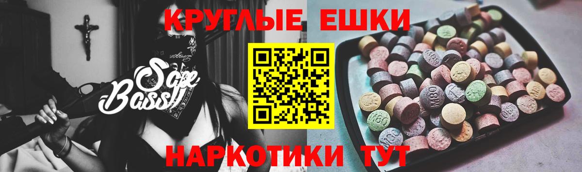 ЭКСТАЗИ  Вход с VPN  Гудермес  Экстази XTC 