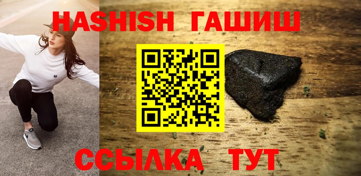 ГАШ Cannabis Гудермес