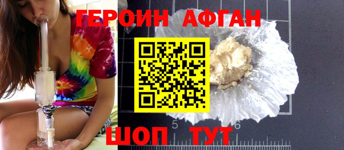 ГЕРОИН гречка Гудермес