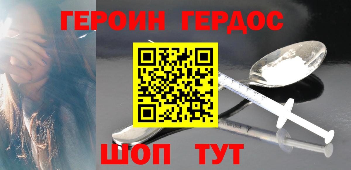 Гудермес  Героин VHQ  Вход с VPN 