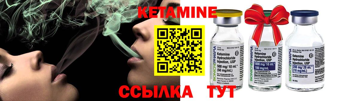КЕТАМИН VHQ  Вход с VPN  Гудермес 