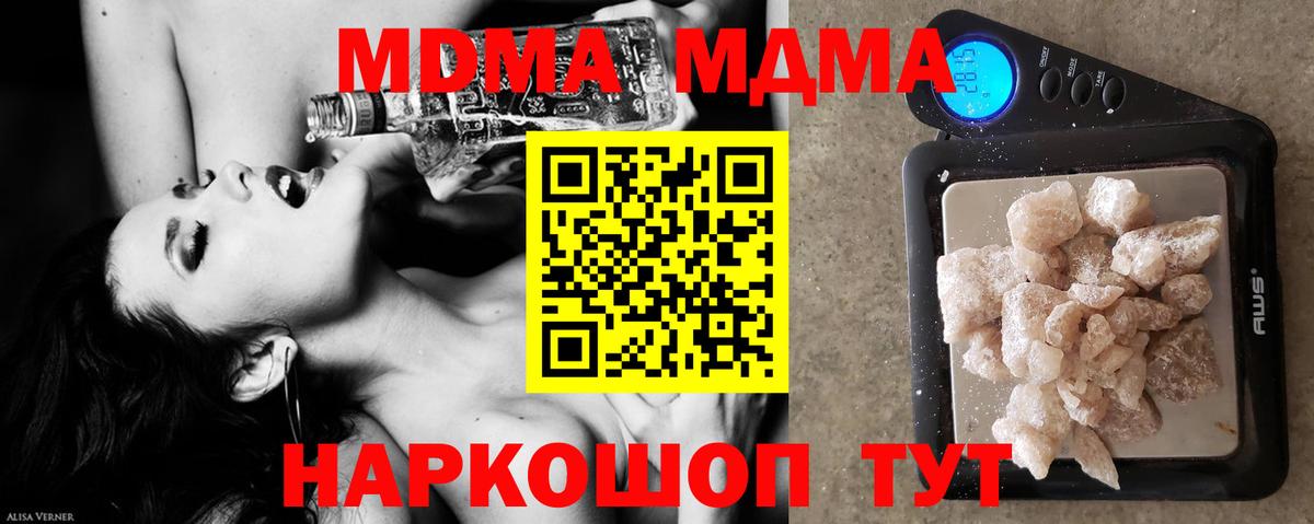 Гудермес  МДМА  MDMA crystal  Вход с VPN  MDMA Molly 