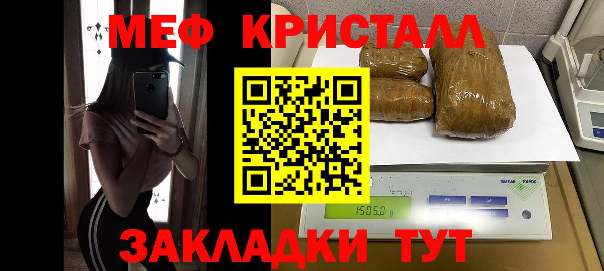 МЕФ мука Гудермес