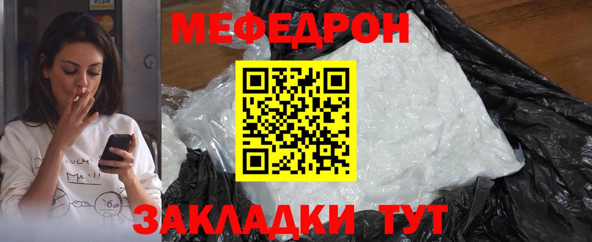 Меф кристаллы  Вход с VPN  МЯУ-МЯУ  Меф VHQ  Гудермес 
