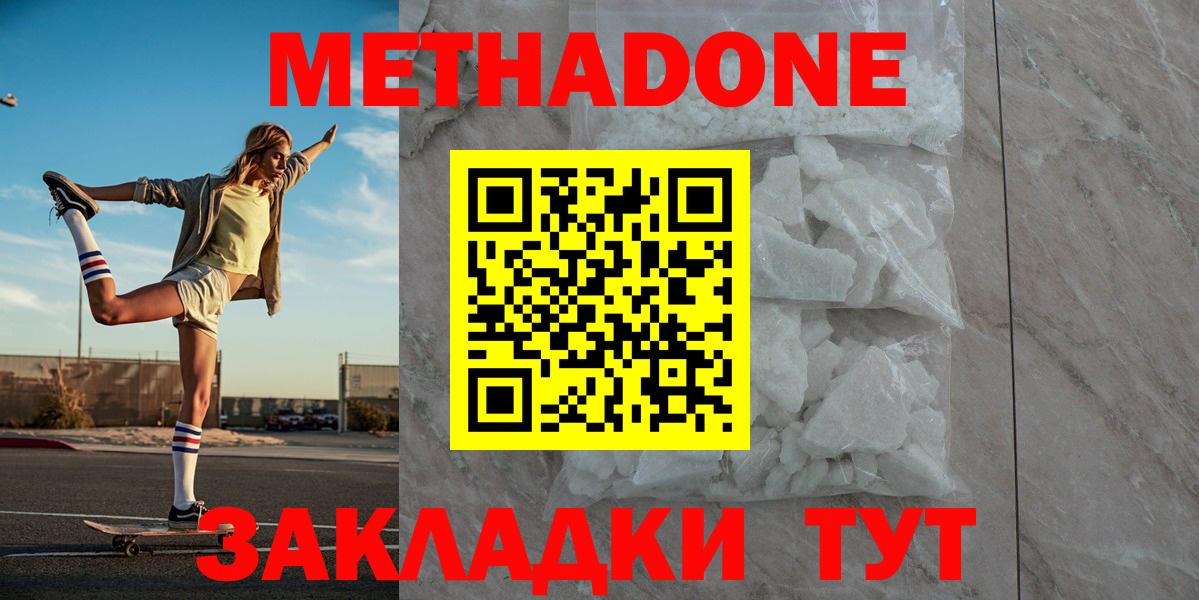 МЕТАДОН белоснежный Гудермес