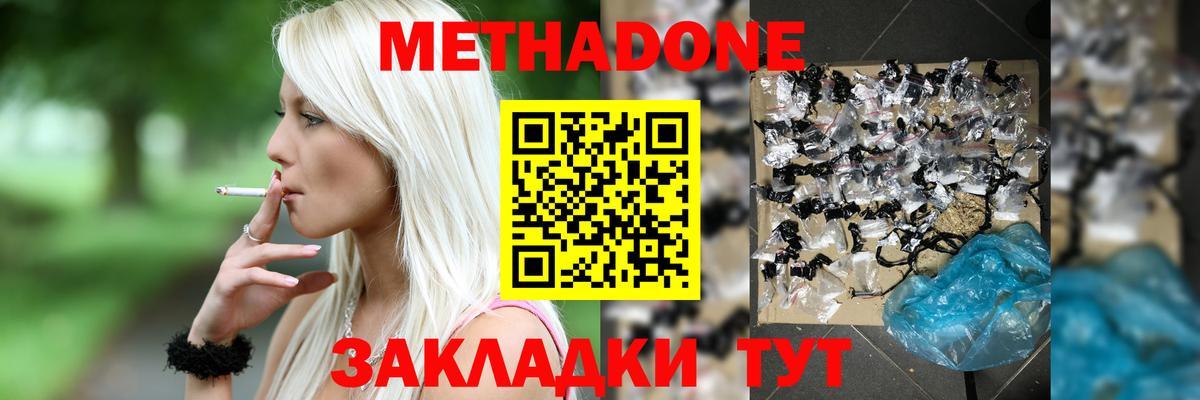 Гудермес  МЕТАДОН VHQ  Вход с VPN  гидра сайт  Метадон кристалл 