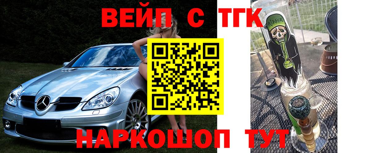 Гудермес  Дистиллят ТГК концентрат  Вход с VPN 