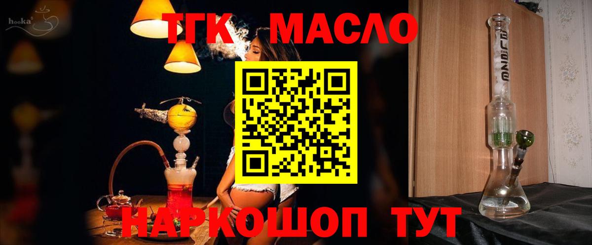 Дистиллят ТГК Wax Гудермес