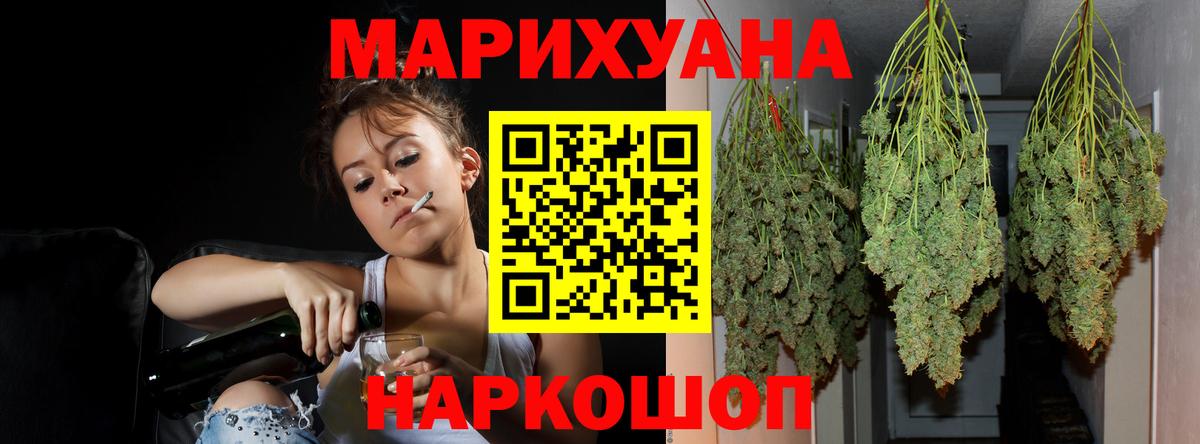 Гудермес  Каннабис семена  Конопля AK-47  Вход с VPN 